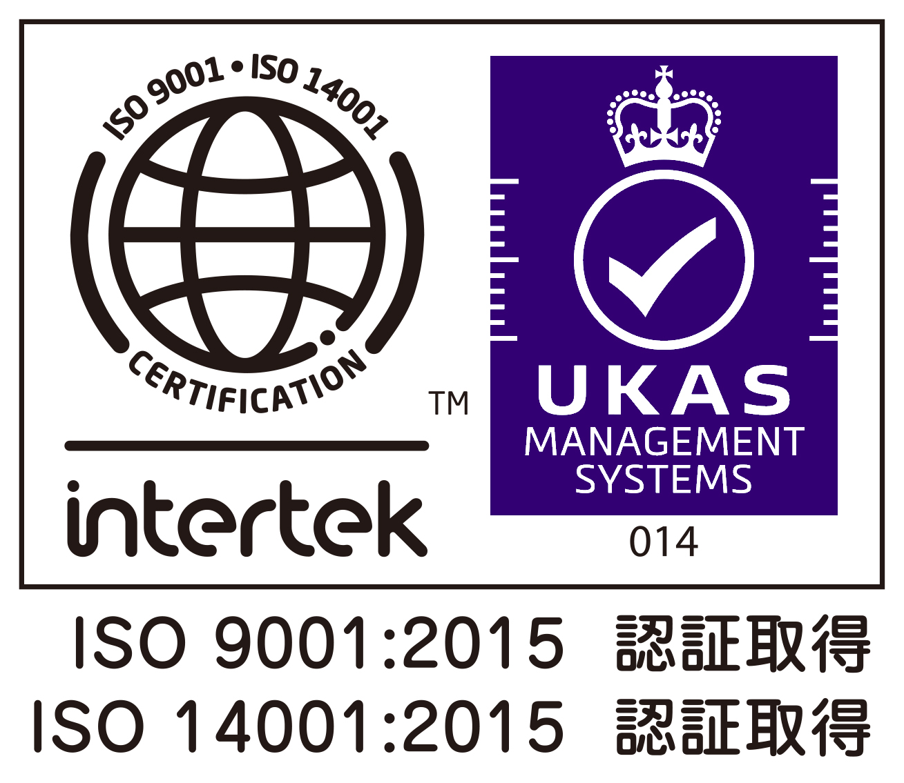 有限会社綜合紙器 ISO認証取得